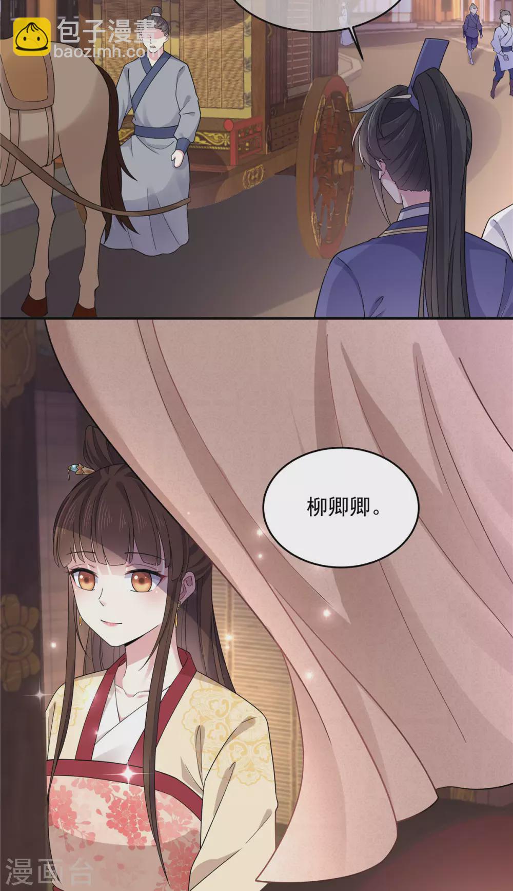 第63话 你是不是缺钱啊？-第64话