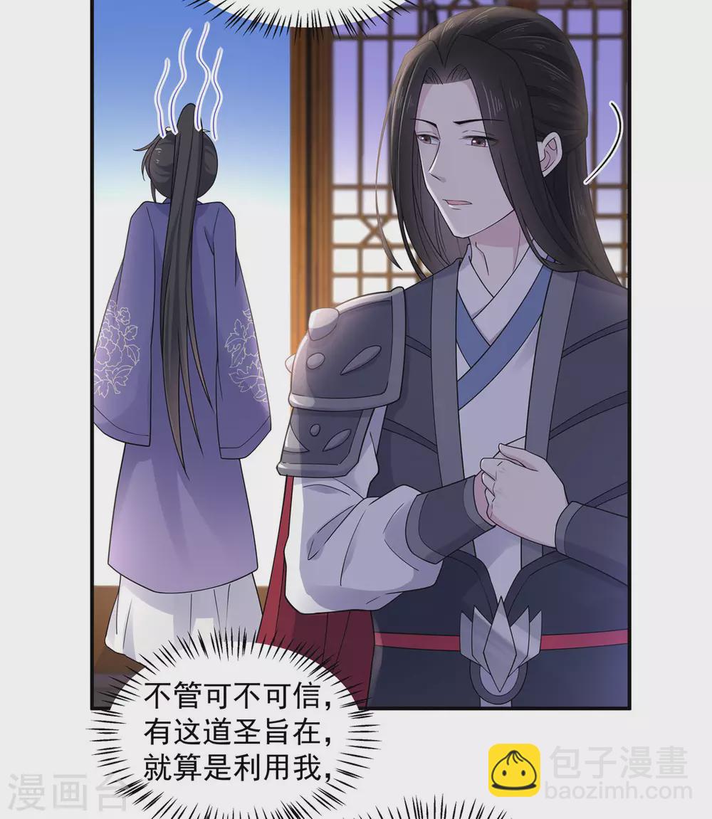 第63话 你是不是缺钱啊？-第64话