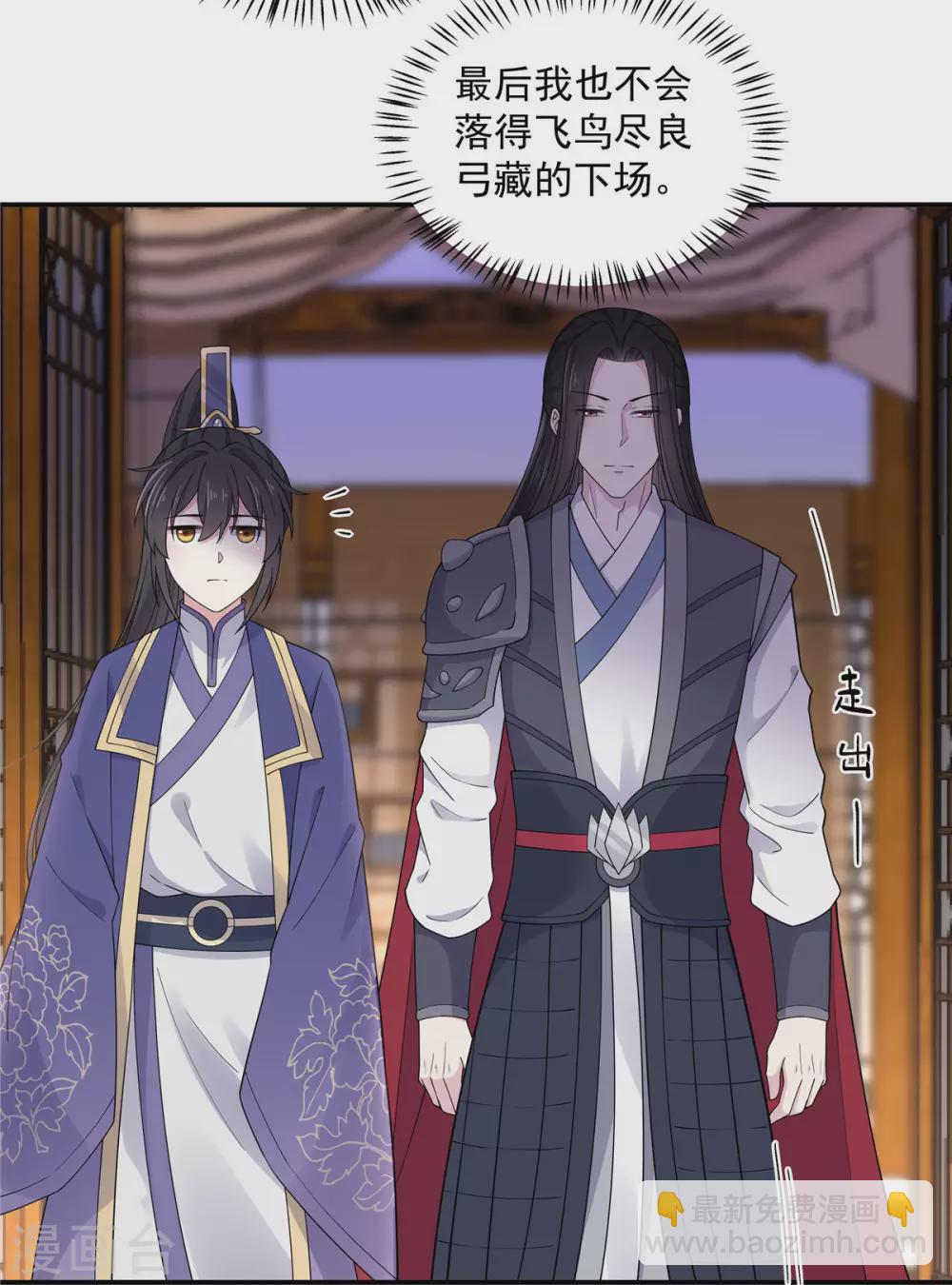 第63话 你是不是缺钱啊？-第64话