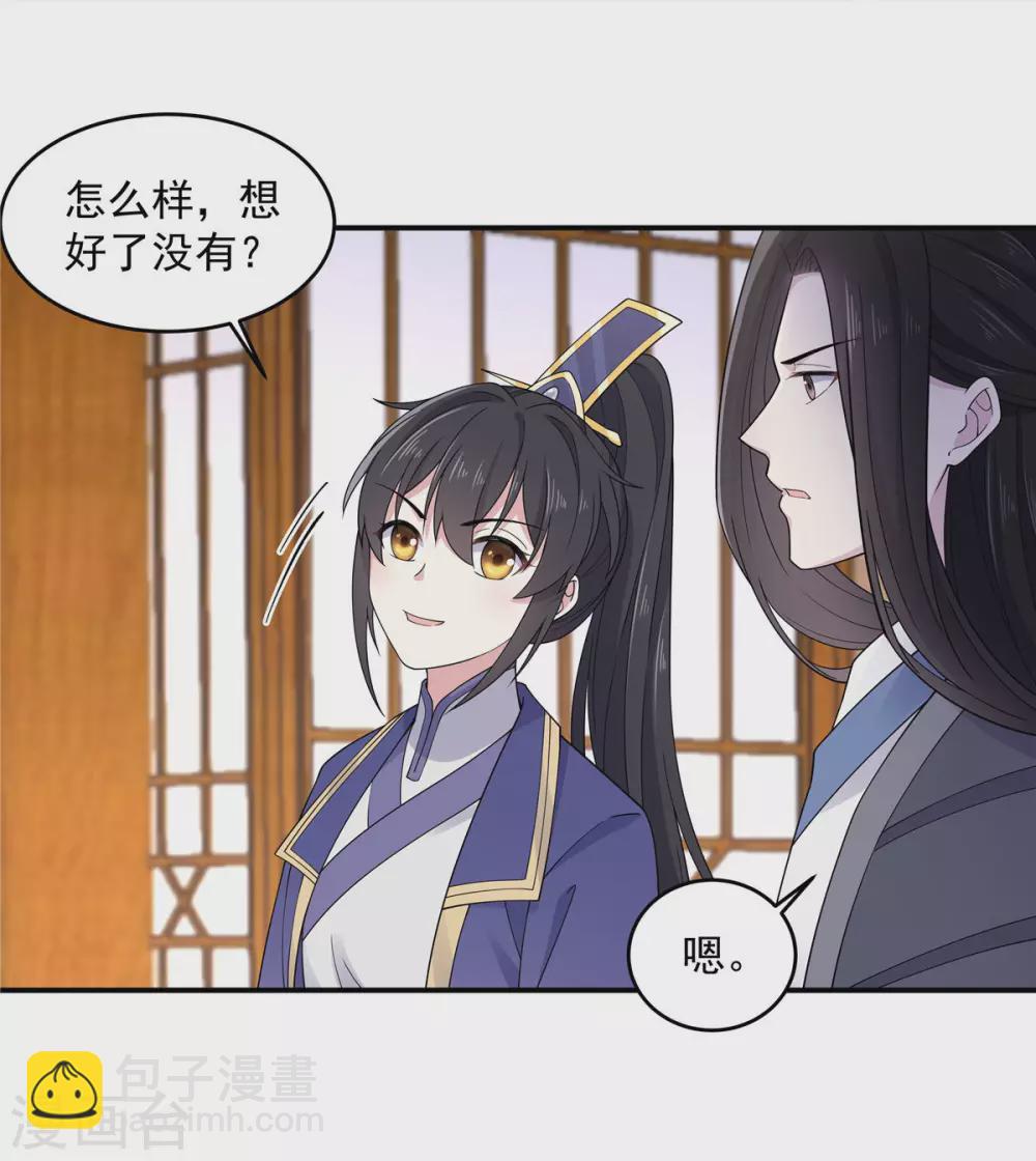 第63话 你是不是缺钱啊？-第64话