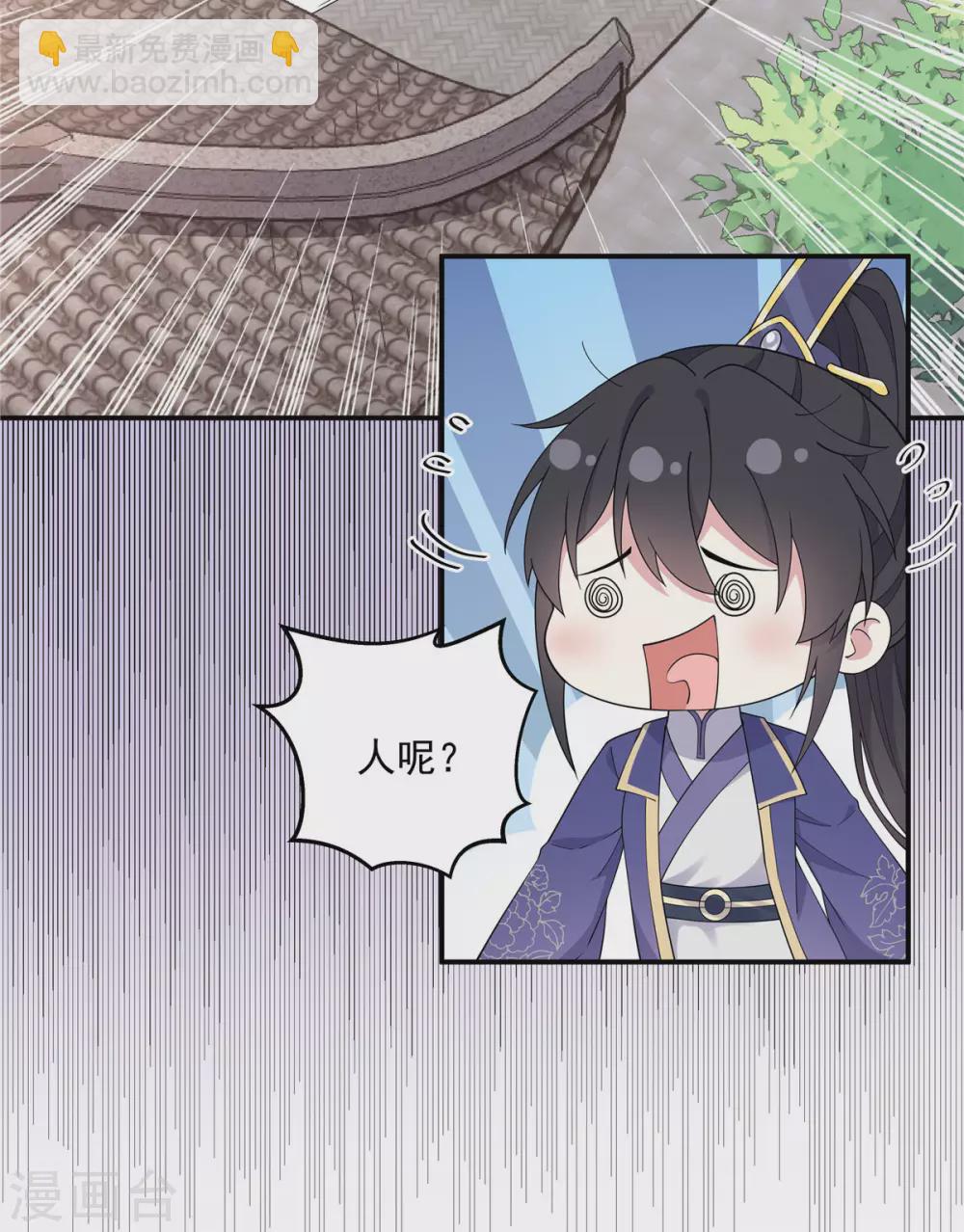 第65话 为了爱情得做出牺牲-第66话