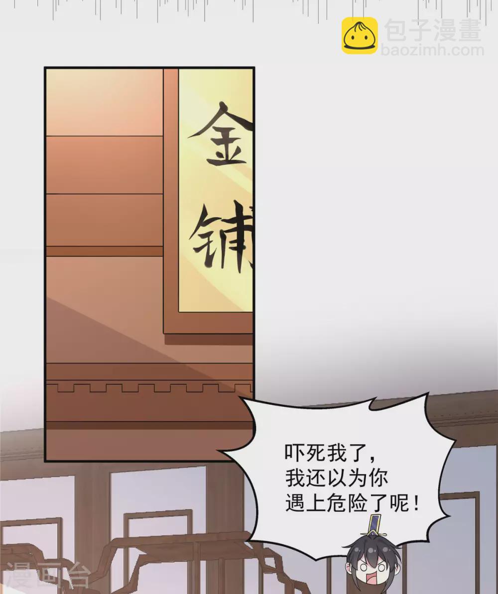 第65话 为了爱情得做出牺牲-第66话