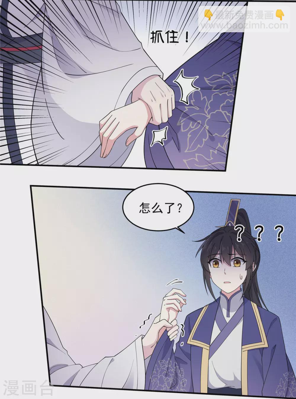 第65话 为了爱情得做出牺牲-第66话