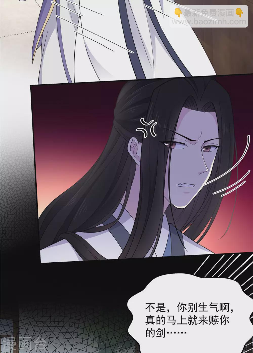 第65话 为了爱情得做出牺牲-第66话