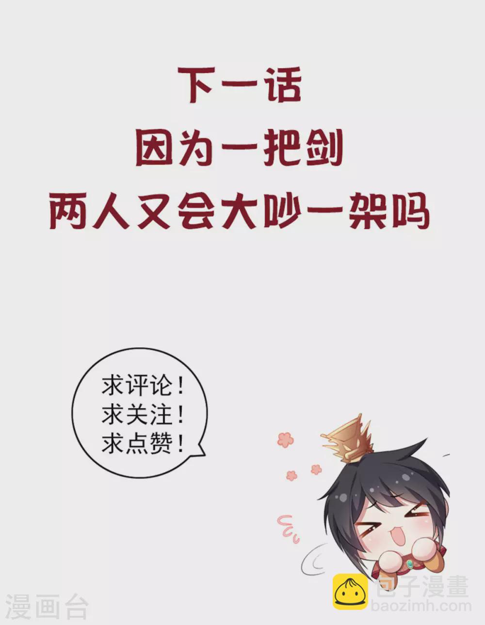 第65话 为了爱情得做出牺牲-第66话