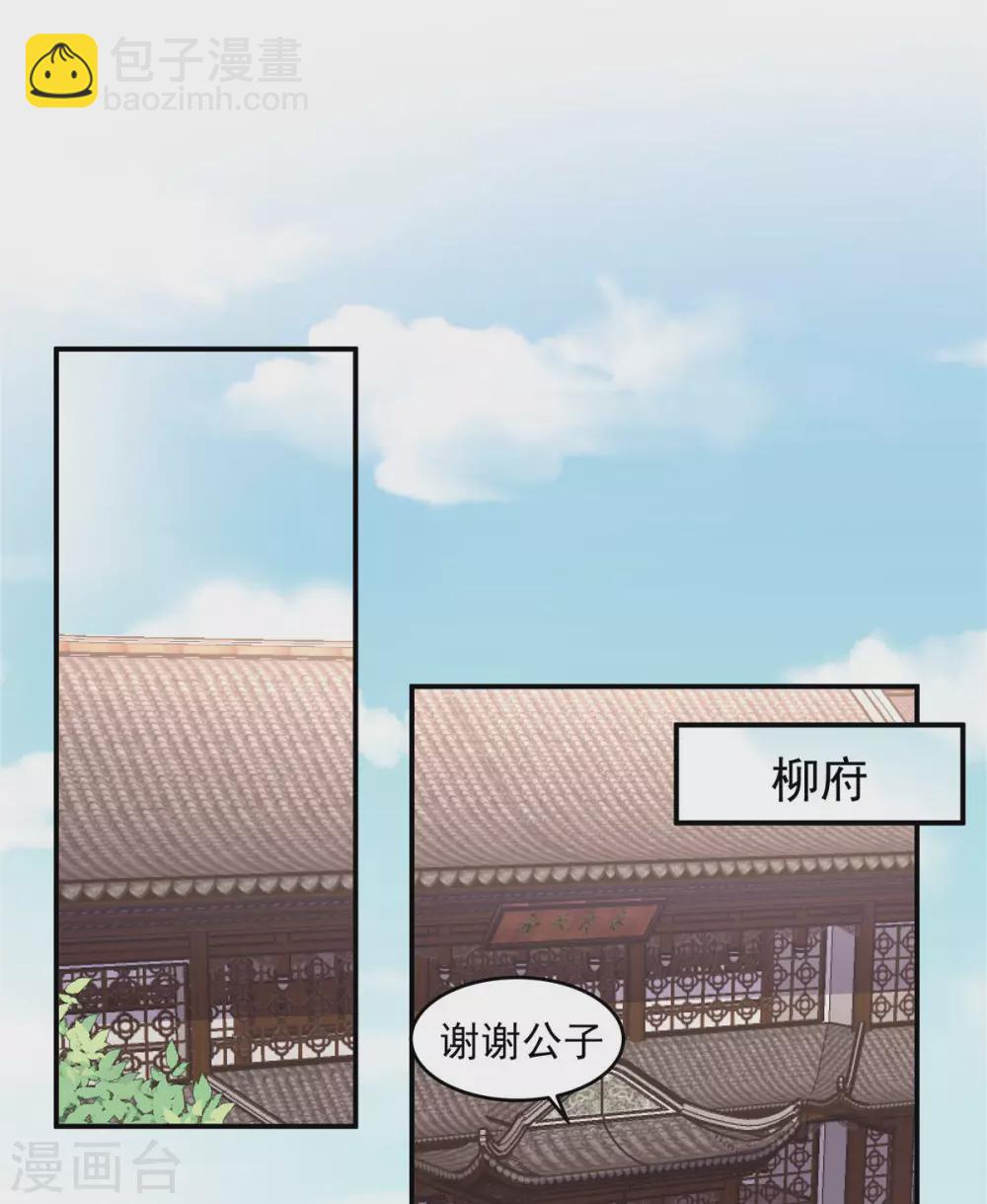 第65话 为了爱情得做出牺牲-第66话