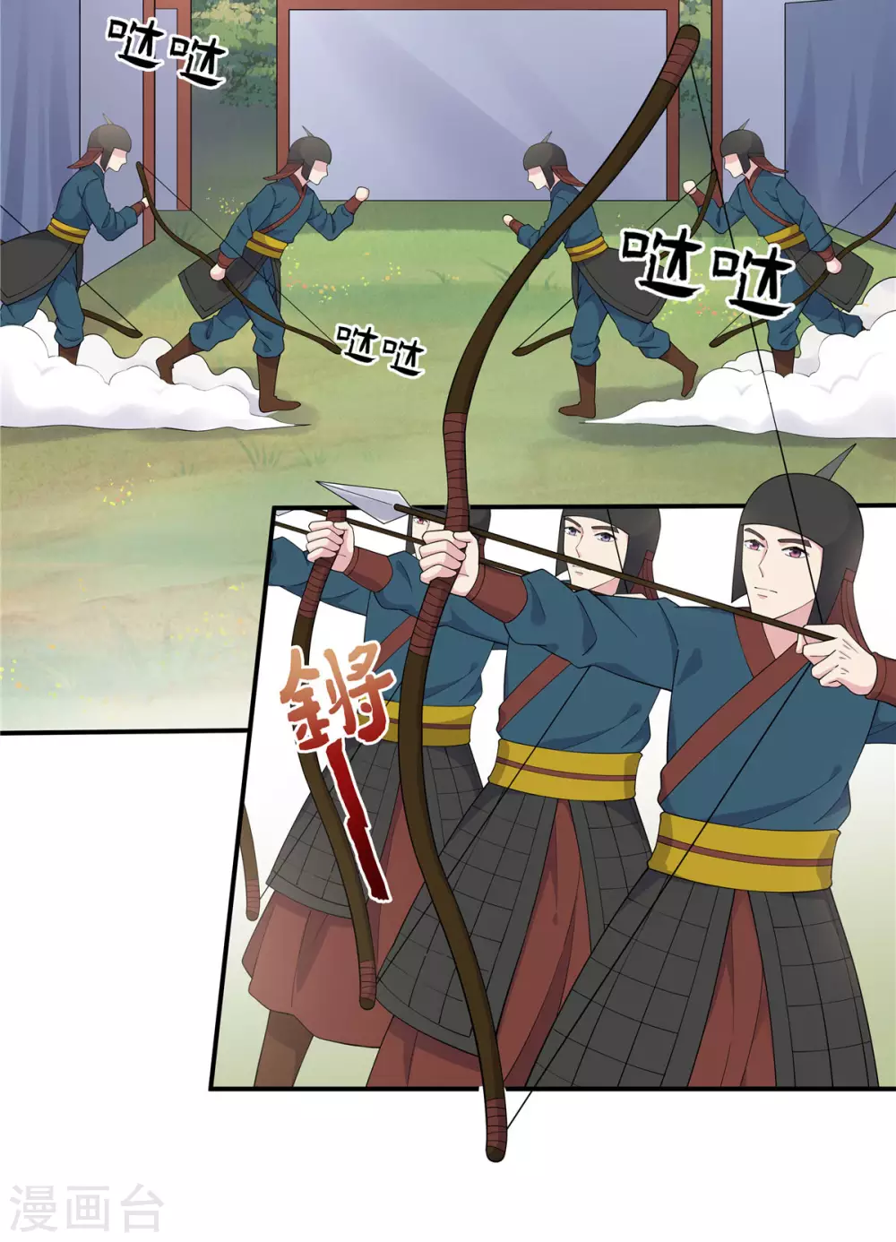 第67话 谋杀亲君啊！-第68话