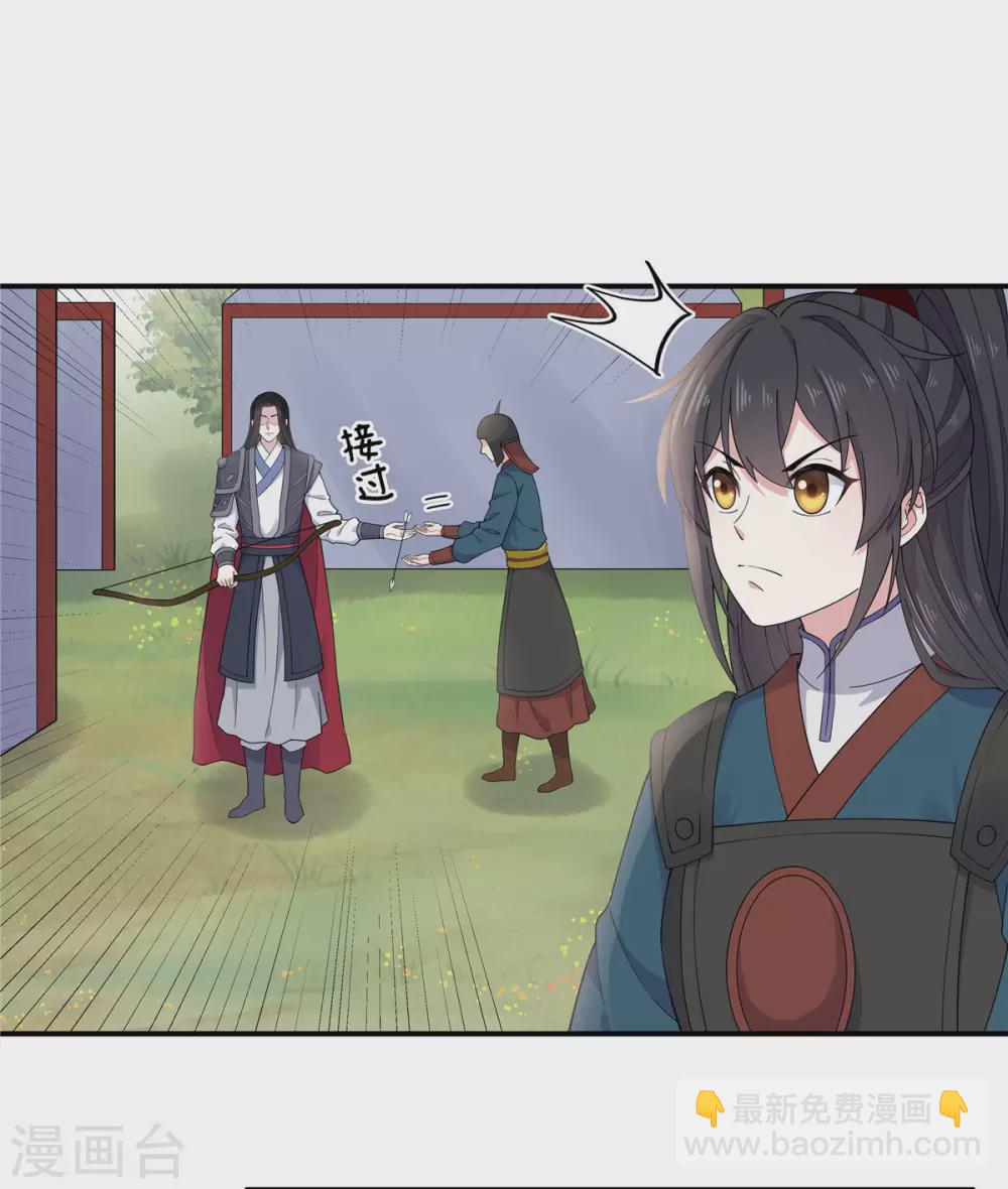 第67话 谋杀亲君啊！-第68话