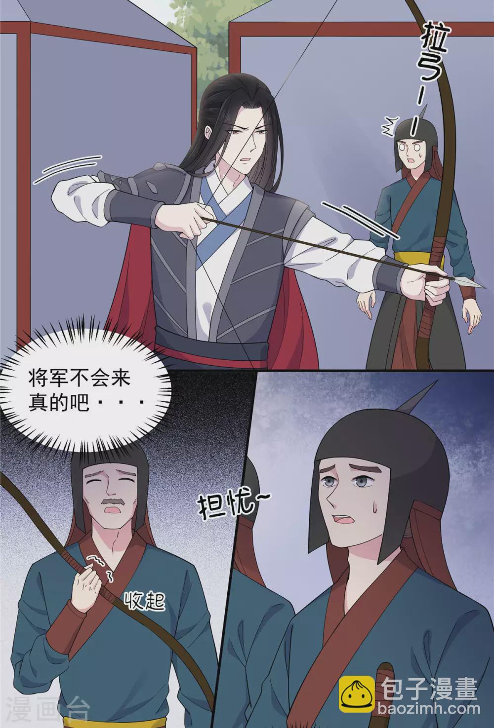 第67话 谋杀亲君啊！-第68话