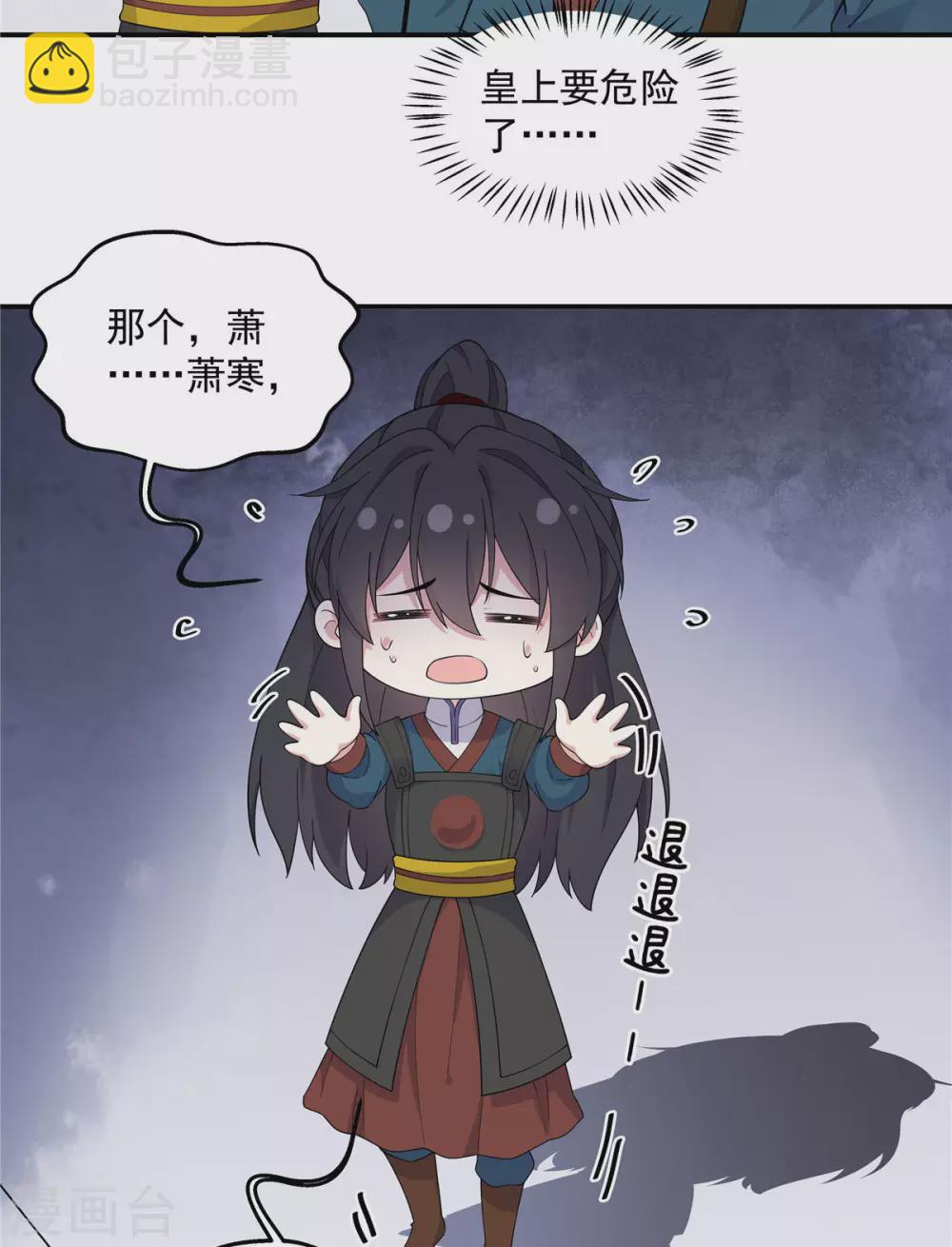 第67话 谋杀亲君啊！-第68话