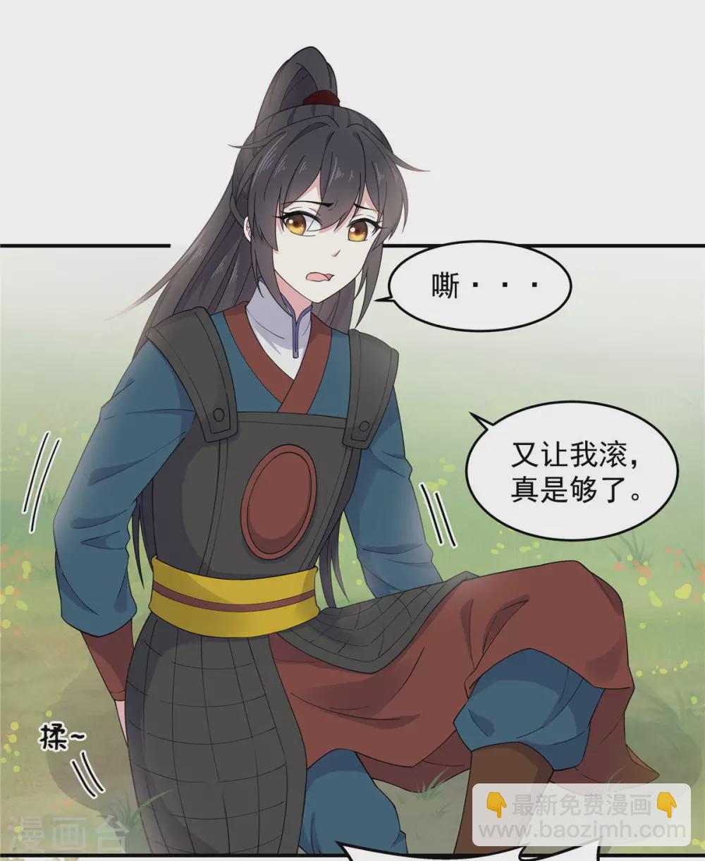 第67话 谋杀亲君啊！-第68话