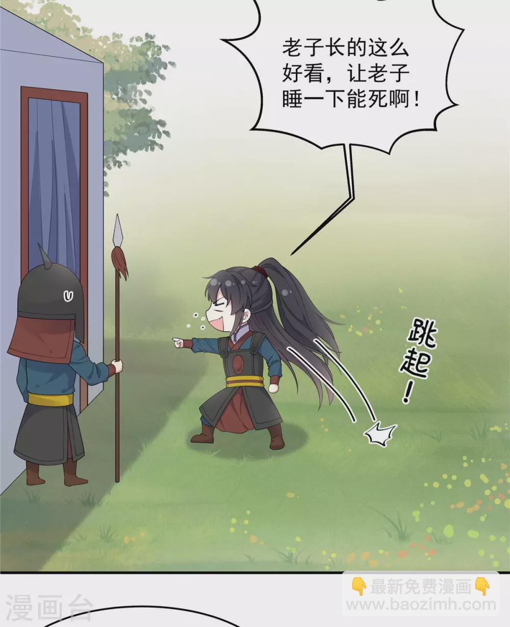 第67话 谋杀亲君啊！-第68话