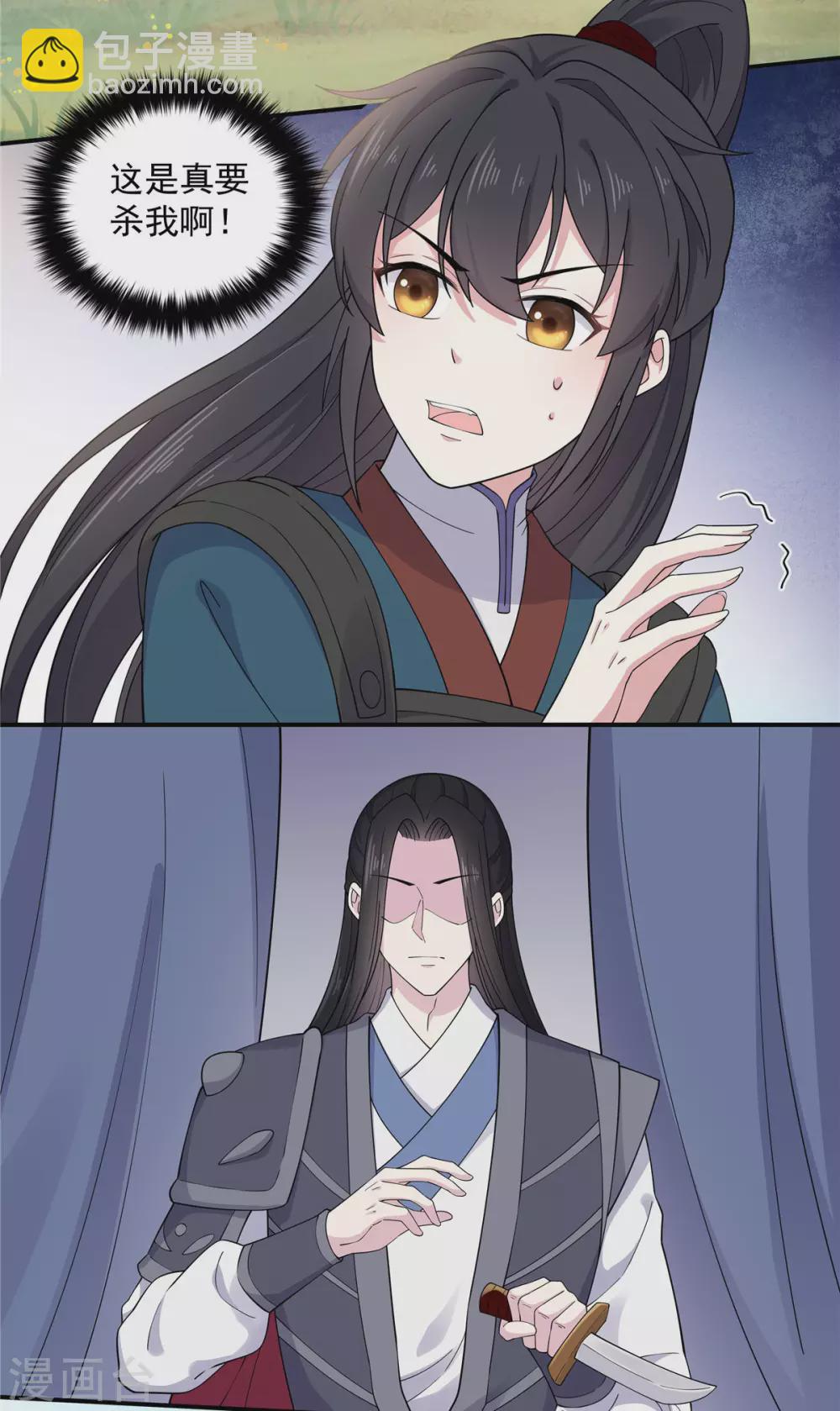 第67话 谋杀亲君啊！-第68话