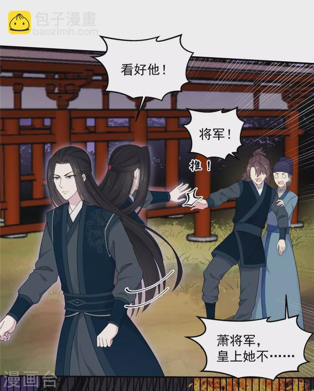 第69话 救我就能不要命？-第70话