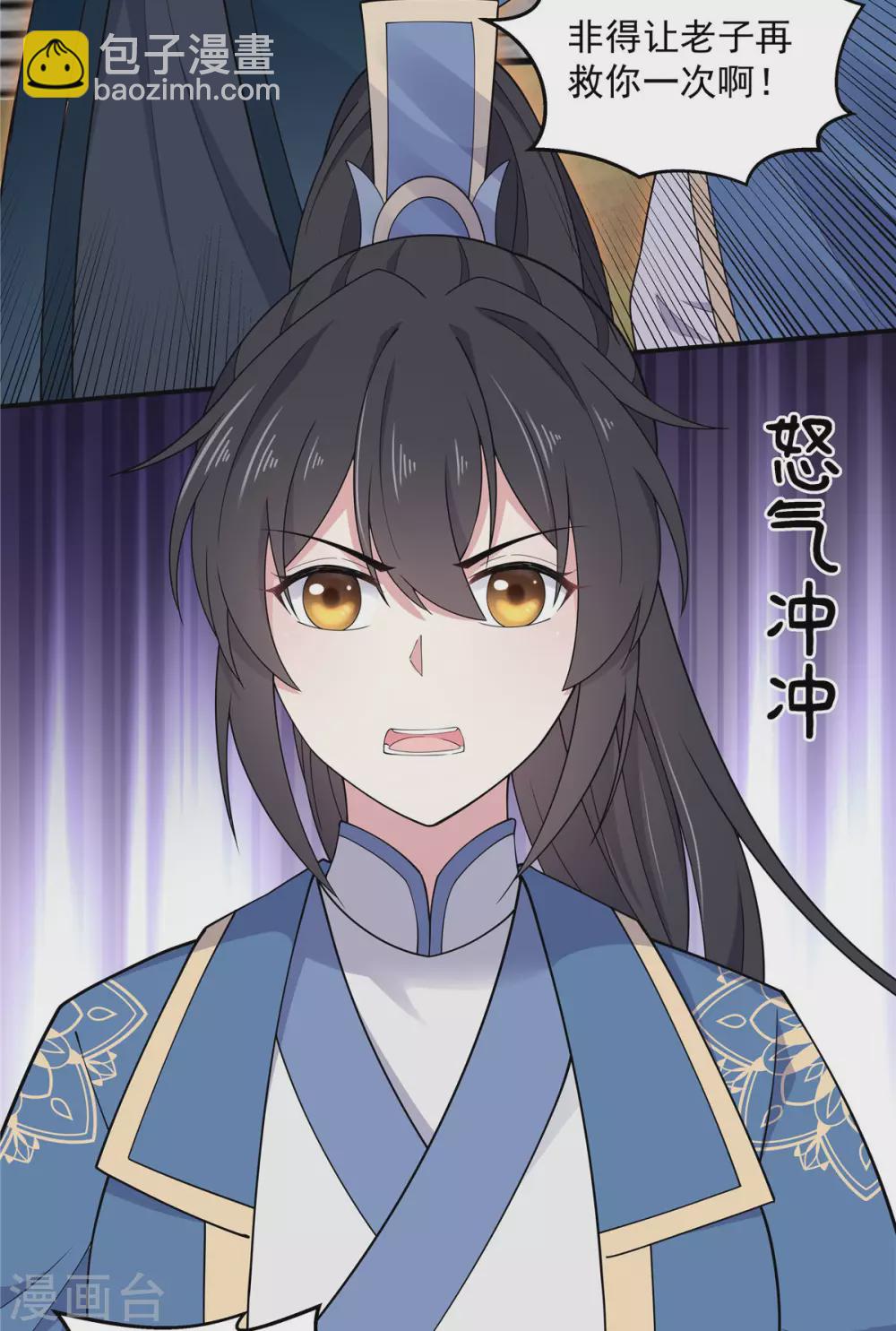 第69话 救我就能不要命？-第70话