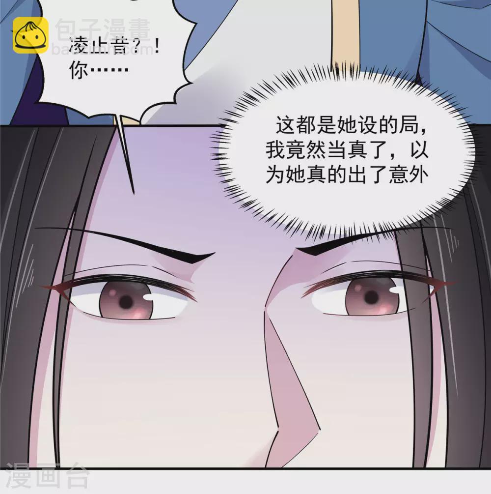 第69话 救我就能不要命？14