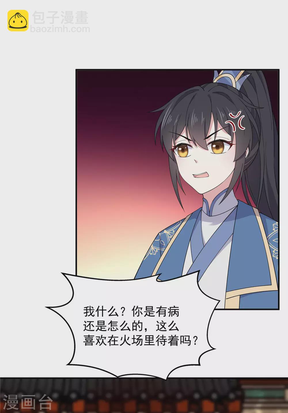 第69话 救我就能不要命？-第70话