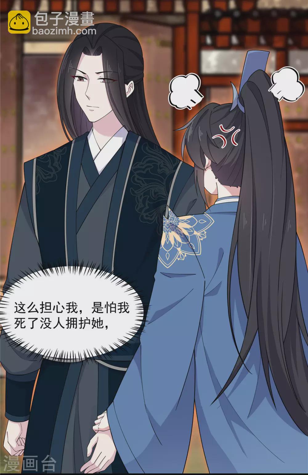 第69话 救我就能不要命？-第70话