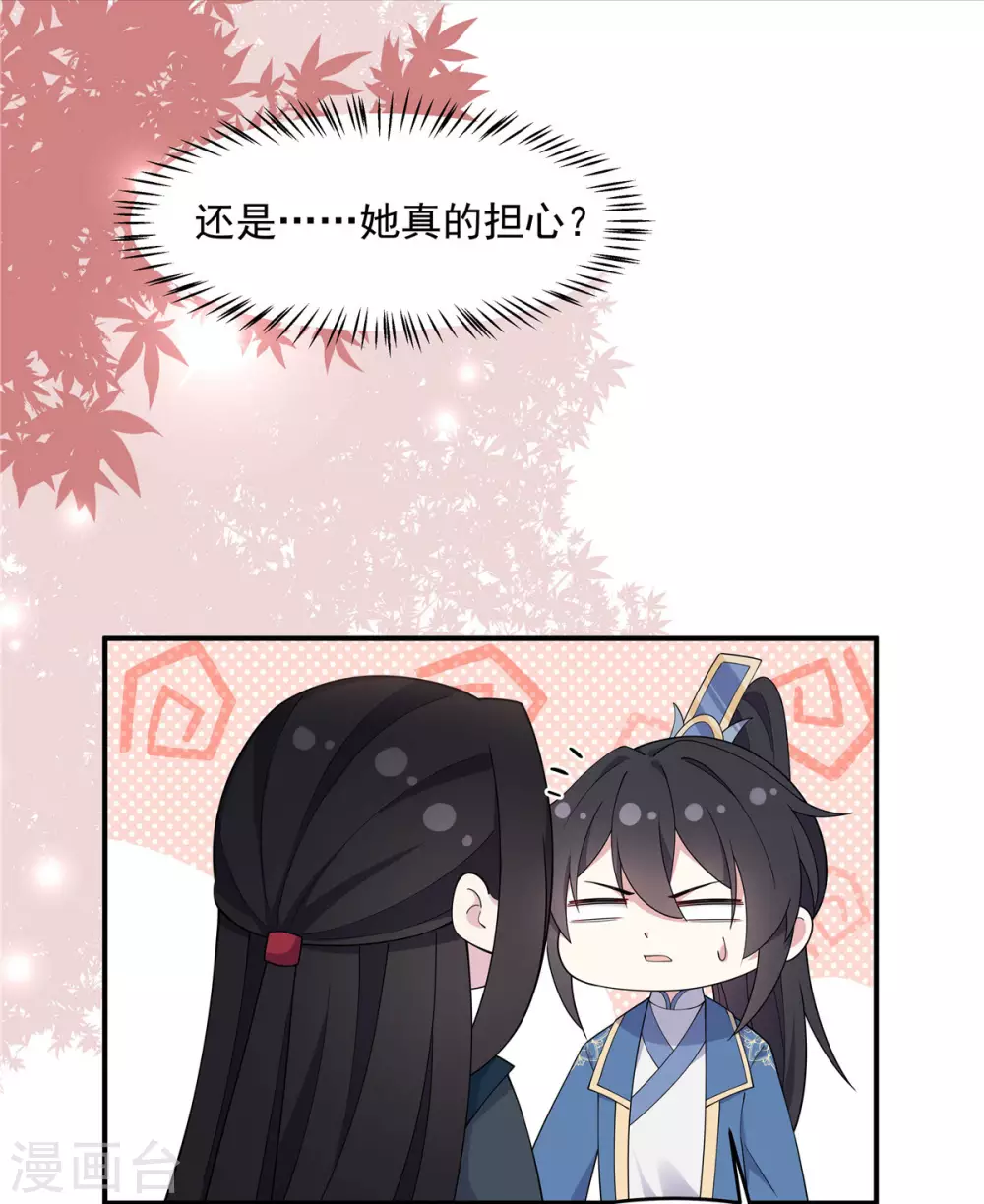 第69话 救我就能不要命？-第70话