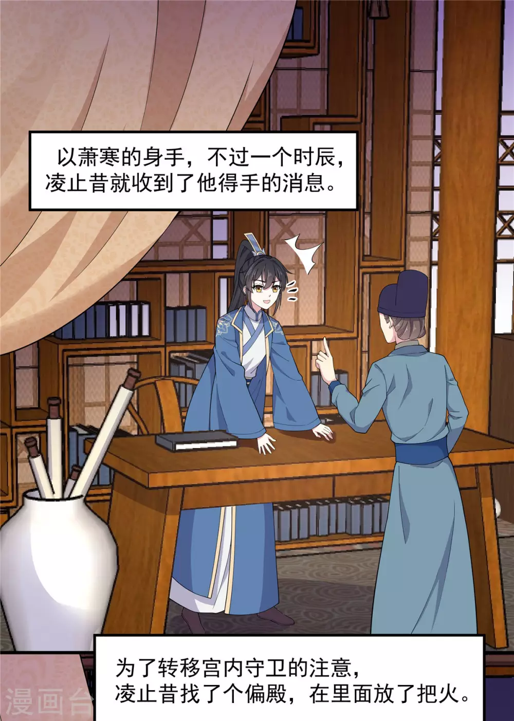 第69话 救我就能不要命？-第70话