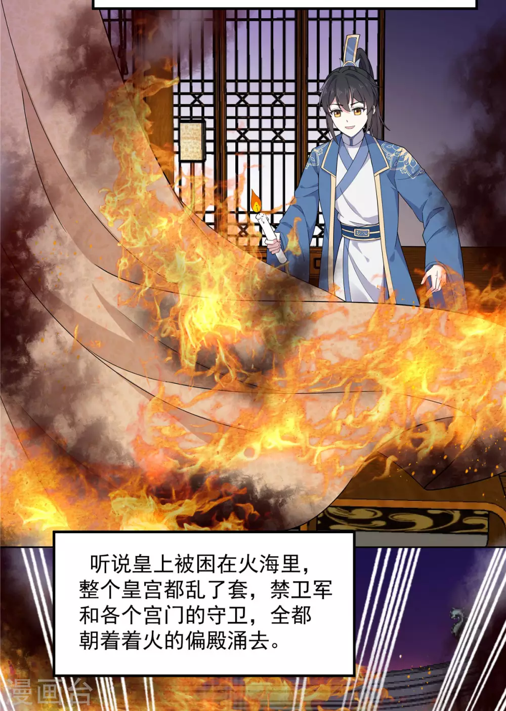 第69话 救我就能不要命？-第70话