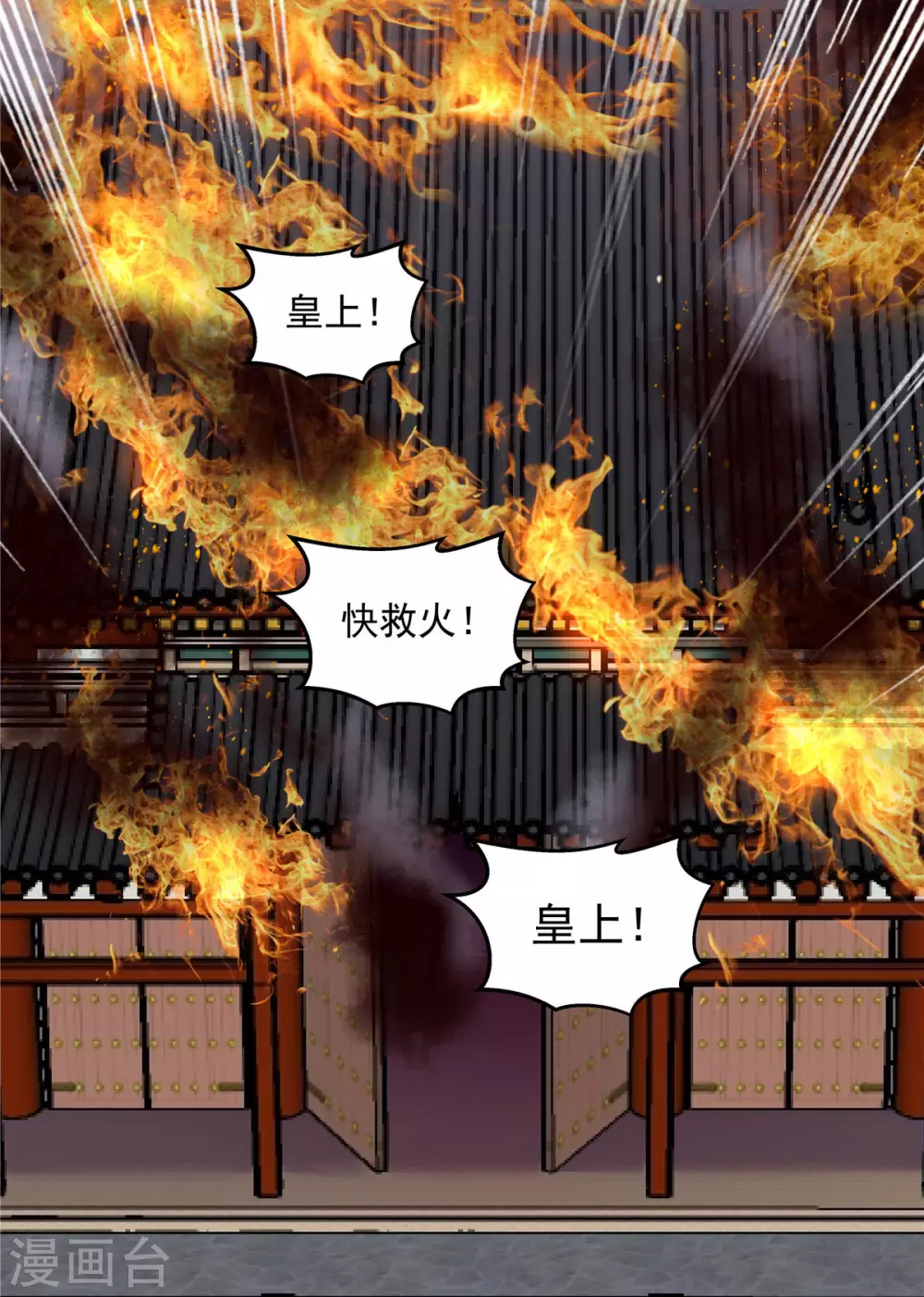 第69话 救我就能不要命？-第70话