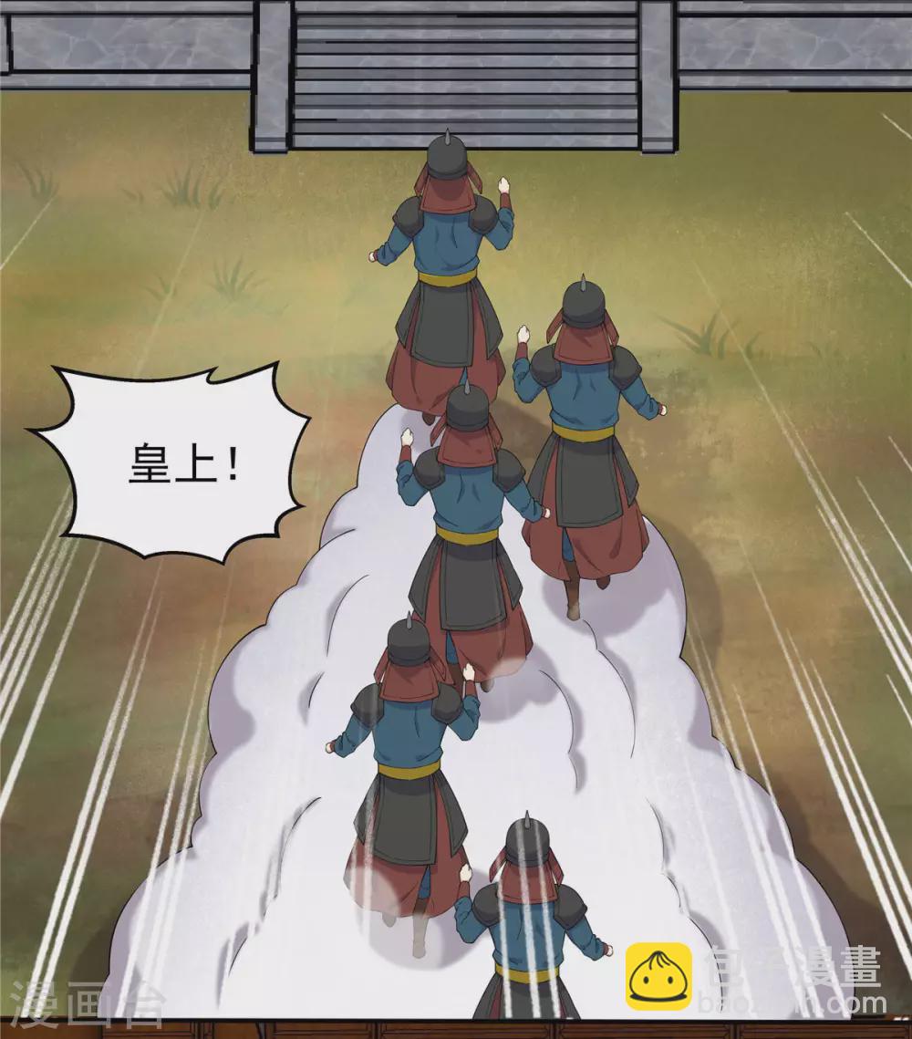 第69话 救我就能不要命？-第70话