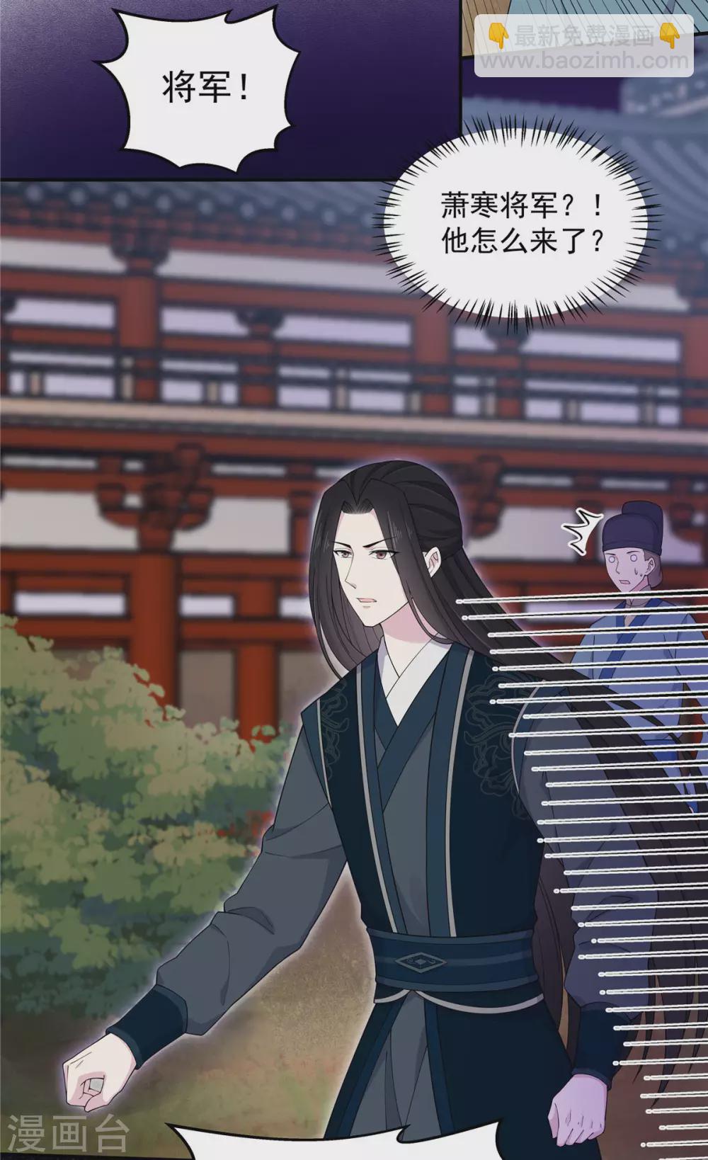 第69话 救我就能不要命？-第70话