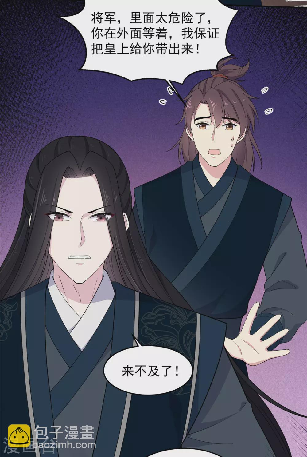 第69话 救我就能不要命？-第70话