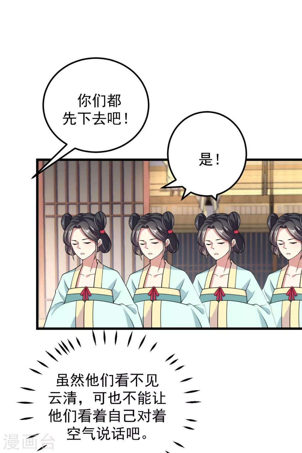 第7话 皇上，您该翻牌子了！-第8话