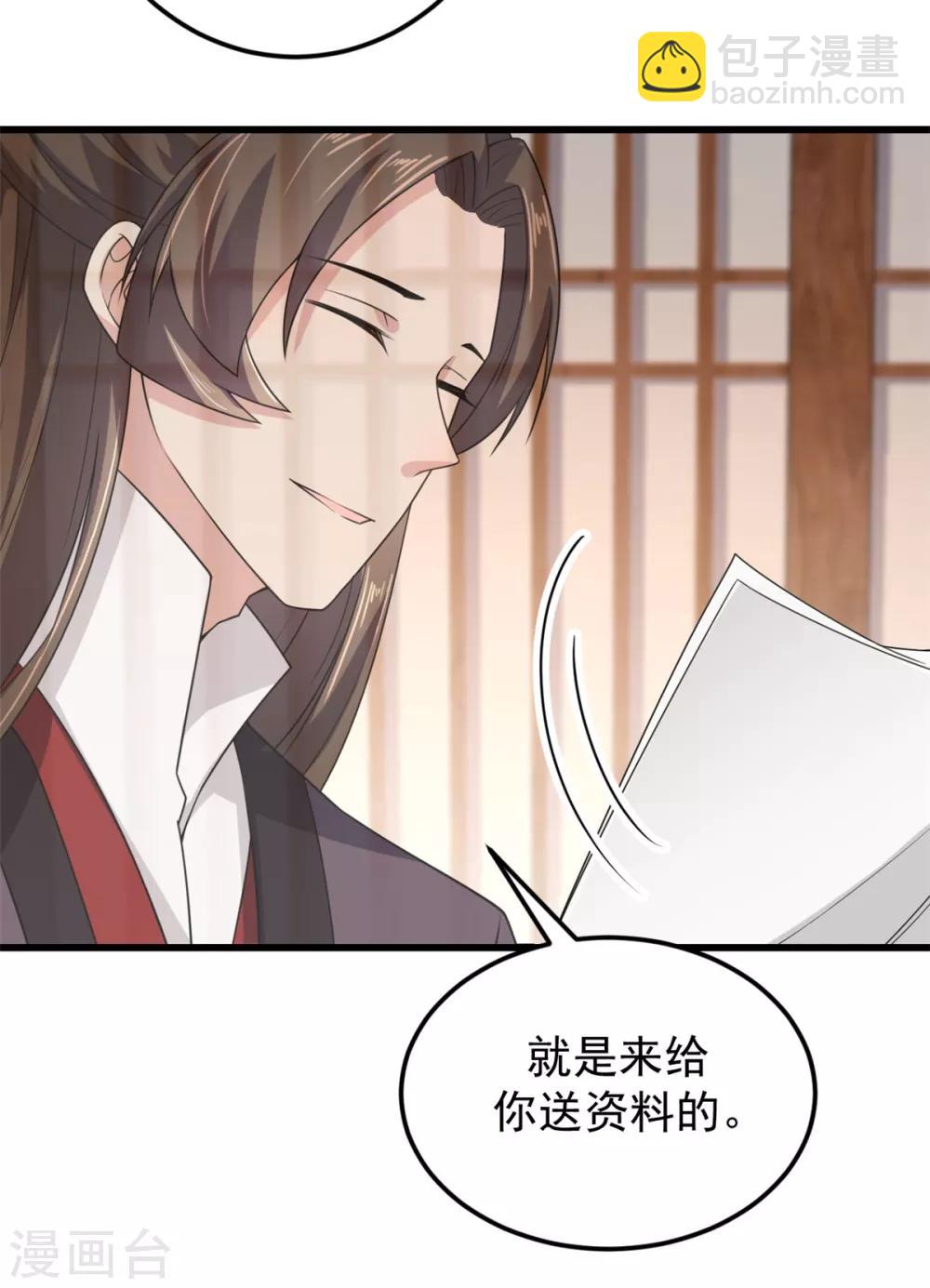 第7话 皇上，您该翻牌子了！-第8话