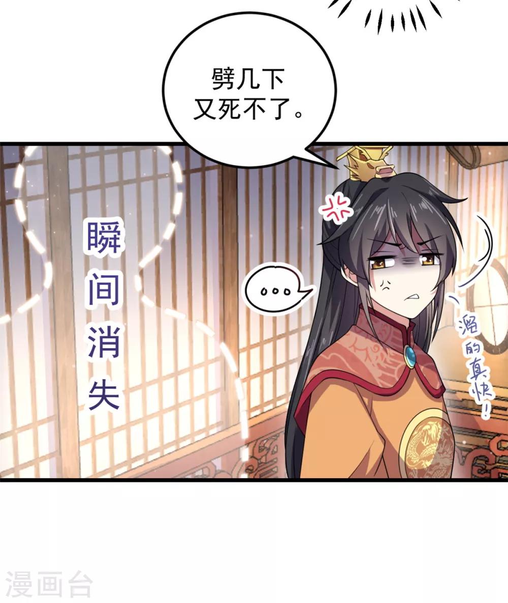 第7话 皇上，您该翻牌子了！-第8话