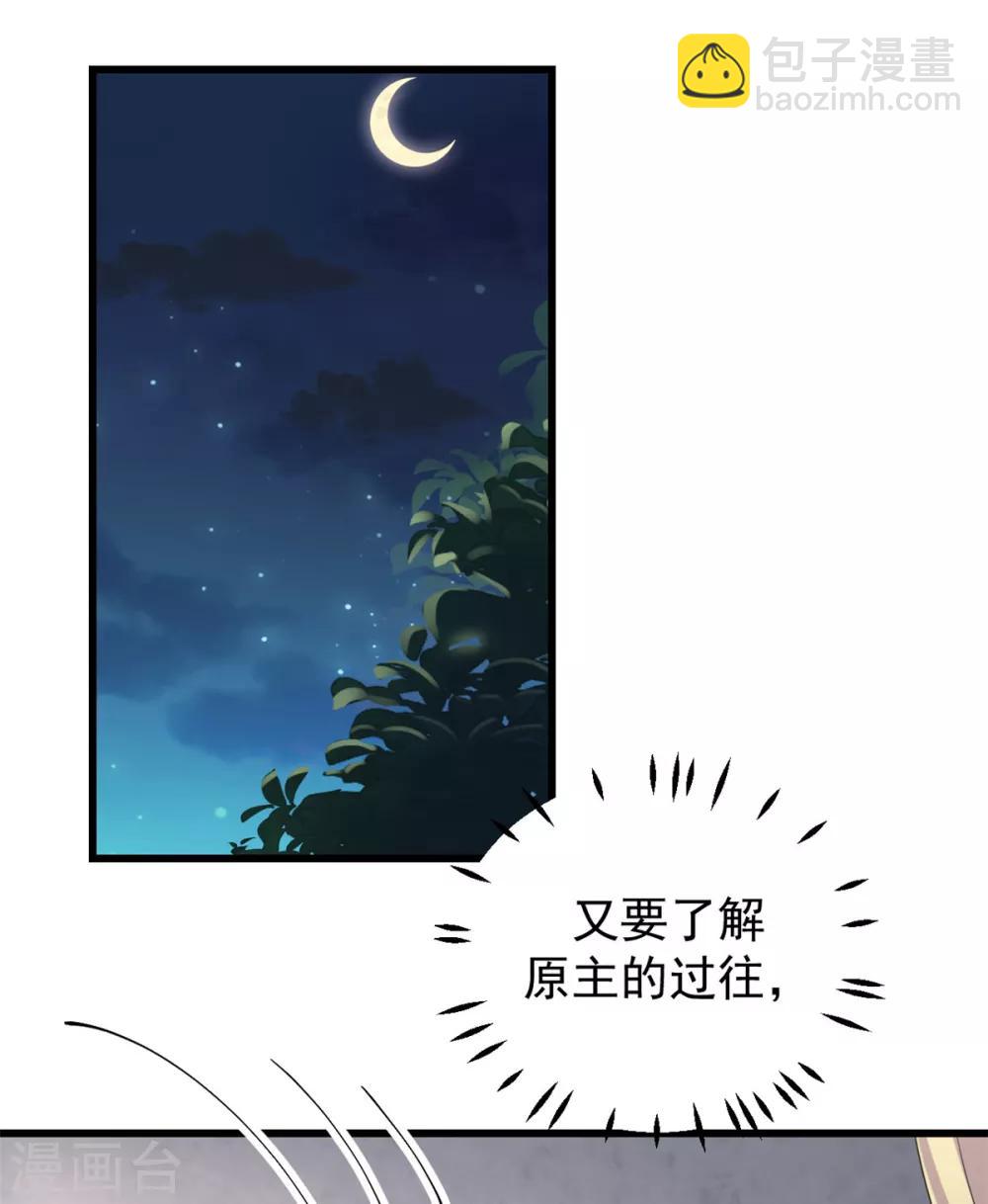 第7话 皇上，您该翻牌子了！-第8话