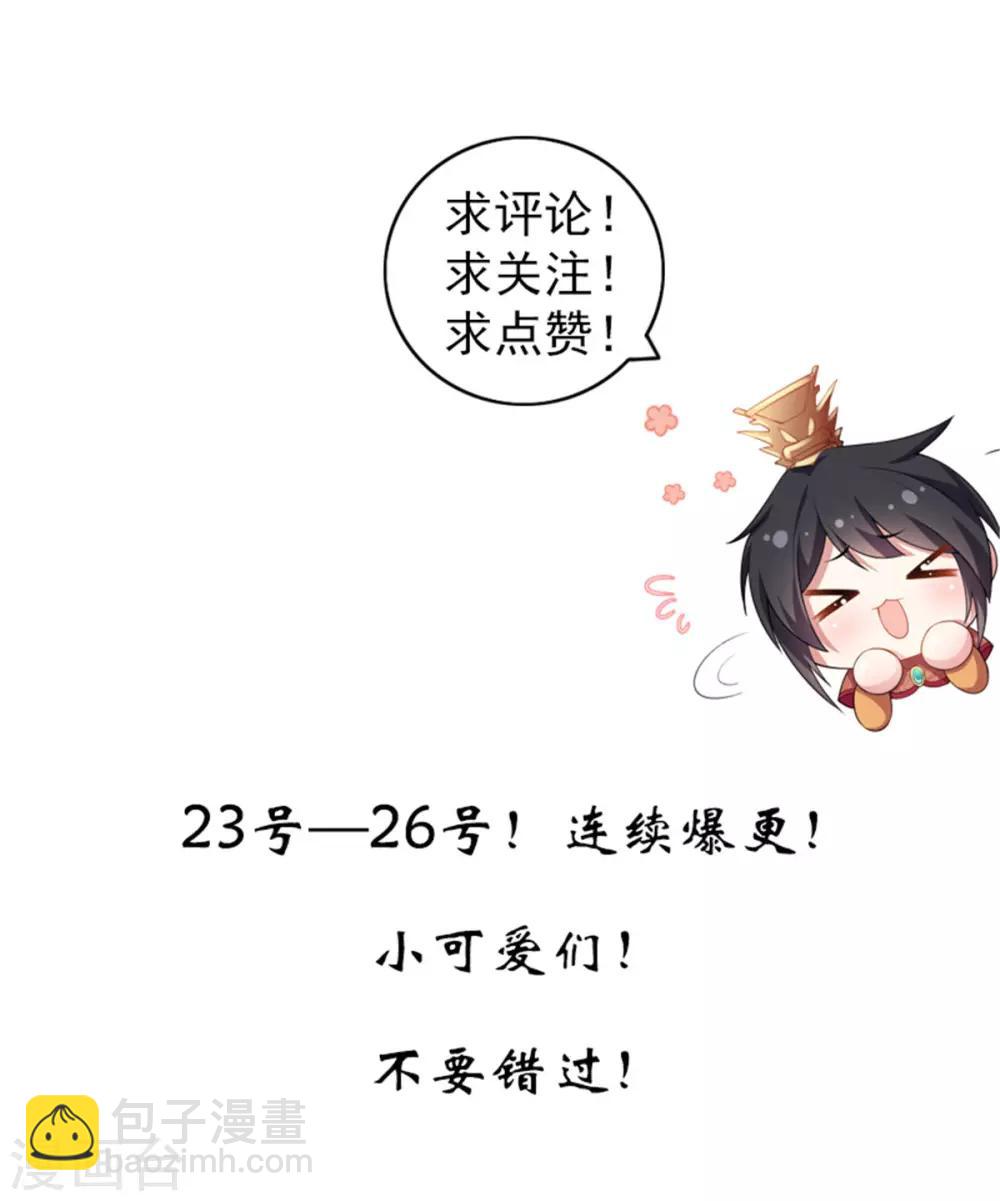 第7话 皇上，您该翻牌子了！-第8话