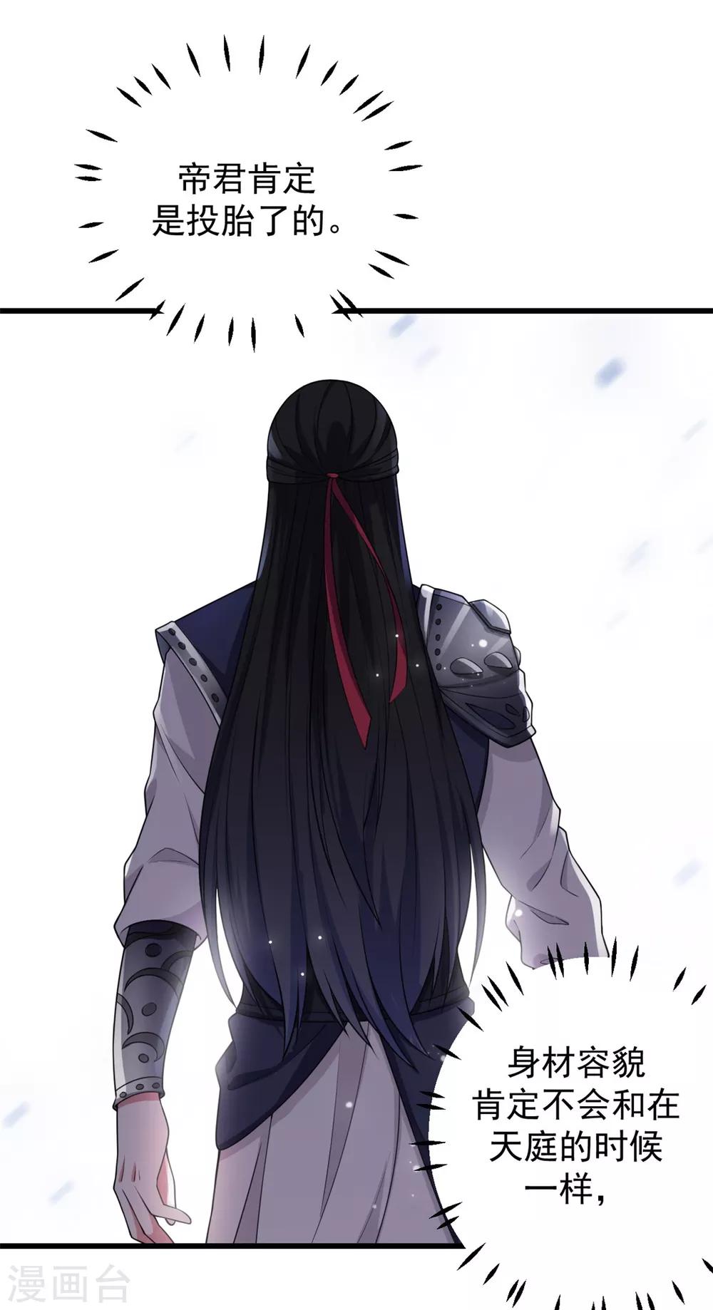 第7话 皇上，您该翻牌子了！-第8话