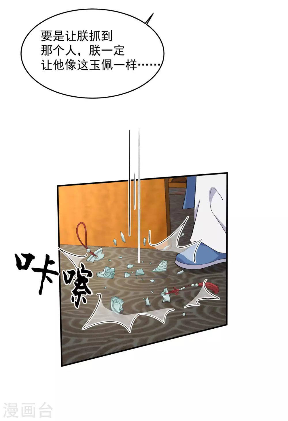 第71话 关心何必藏着-第72话