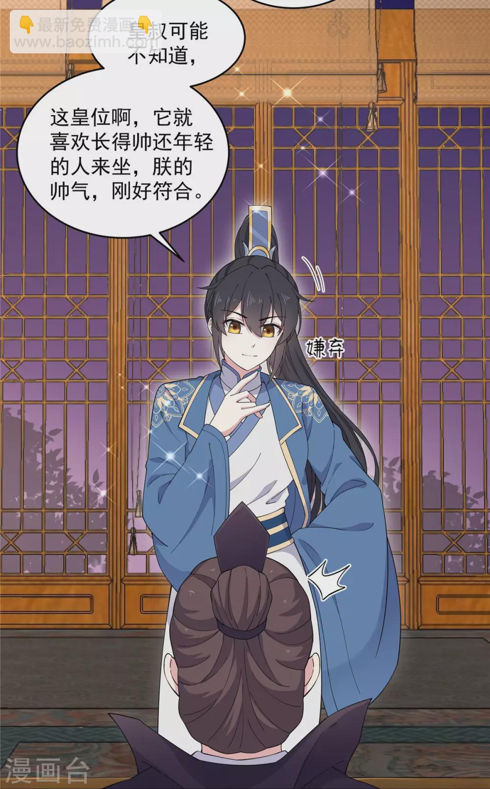 第71话 关心何必藏着-第72话