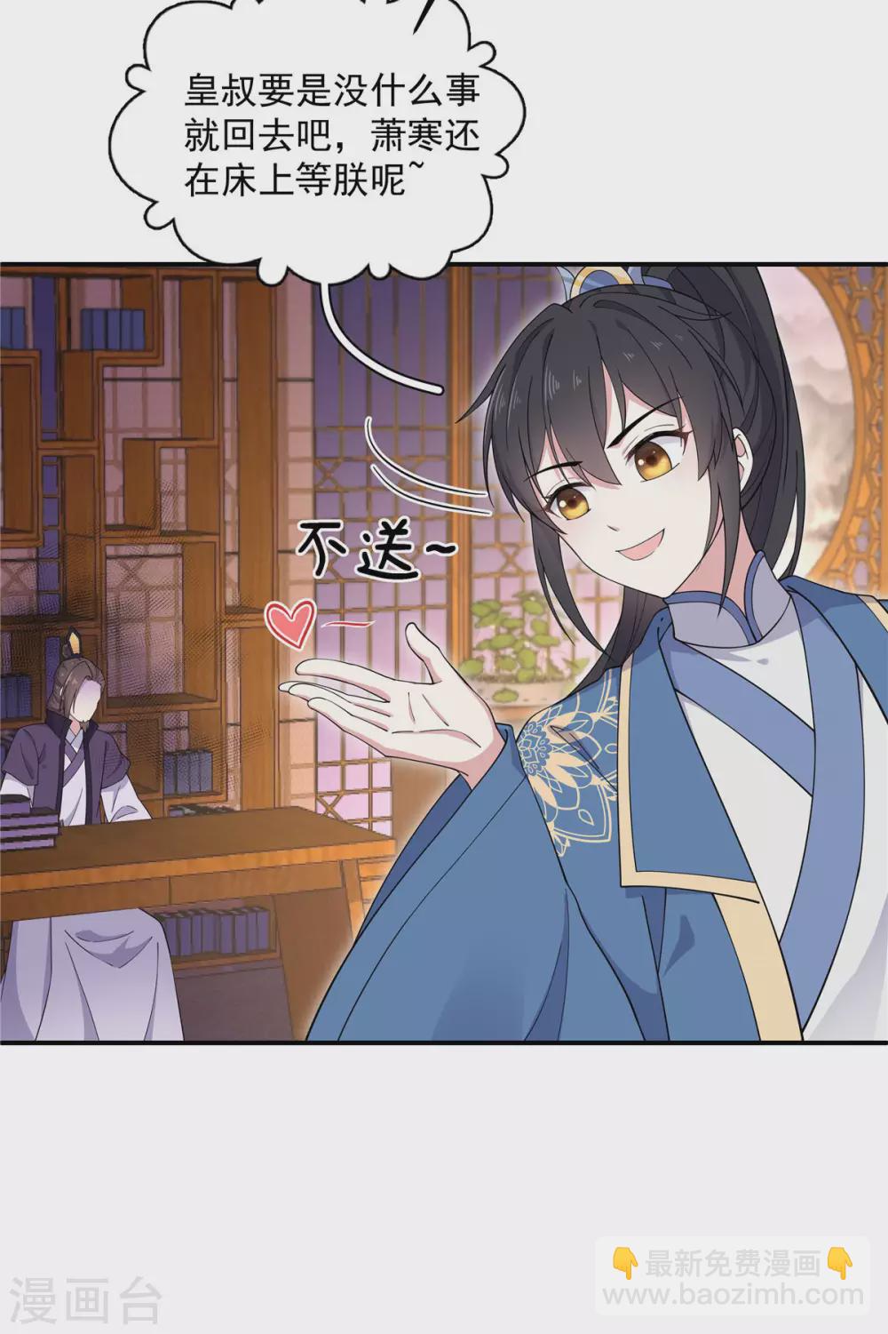 第71话 关心何必藏着-第72话