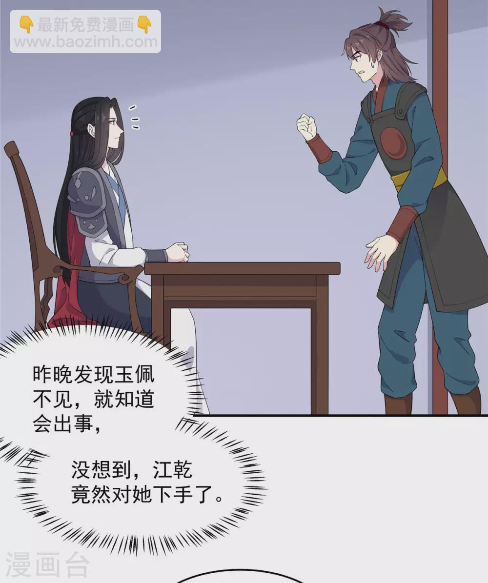 第71话 关心何必藏着-第72话