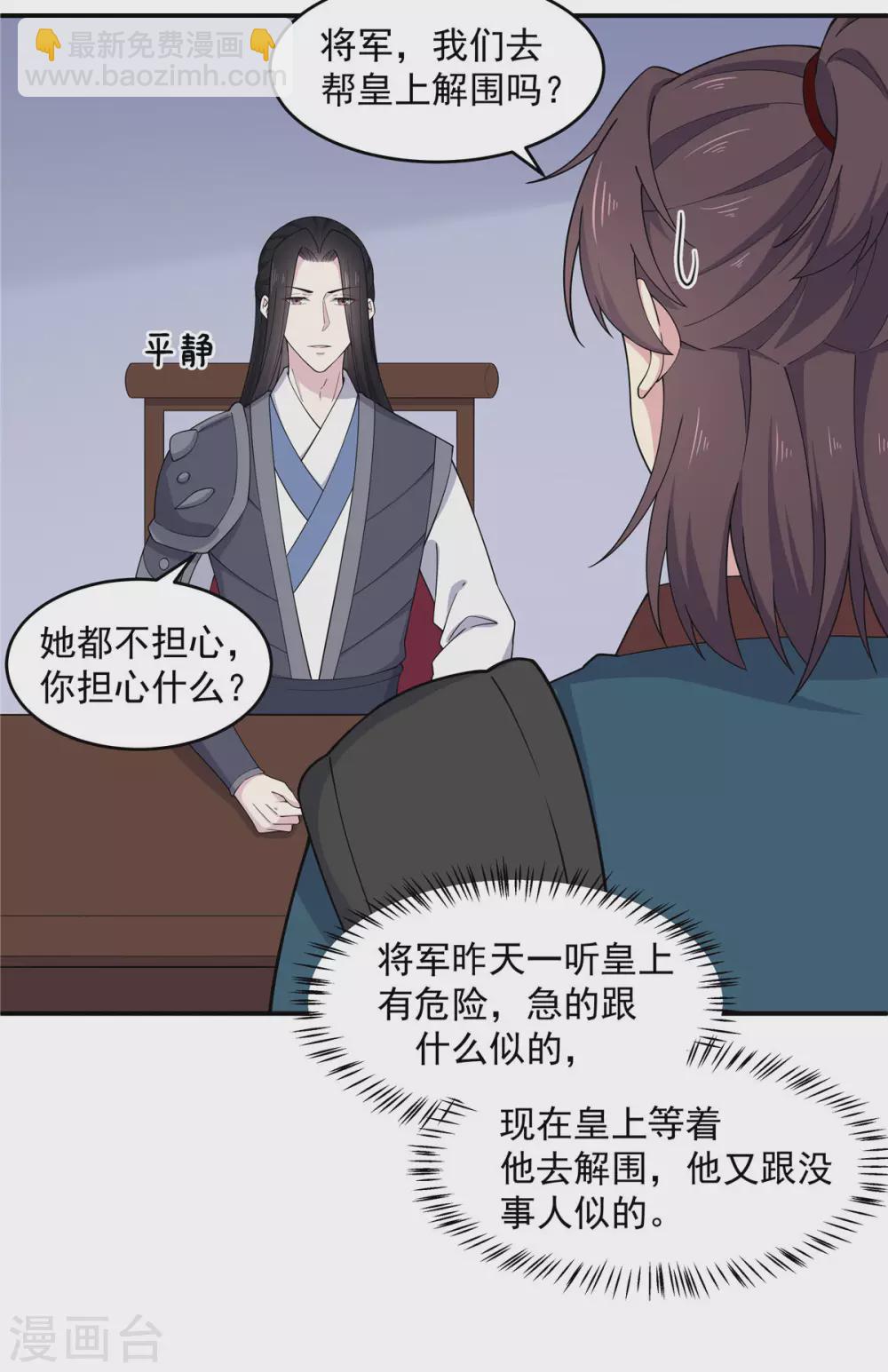 第71话 关心何必藏着-第72话