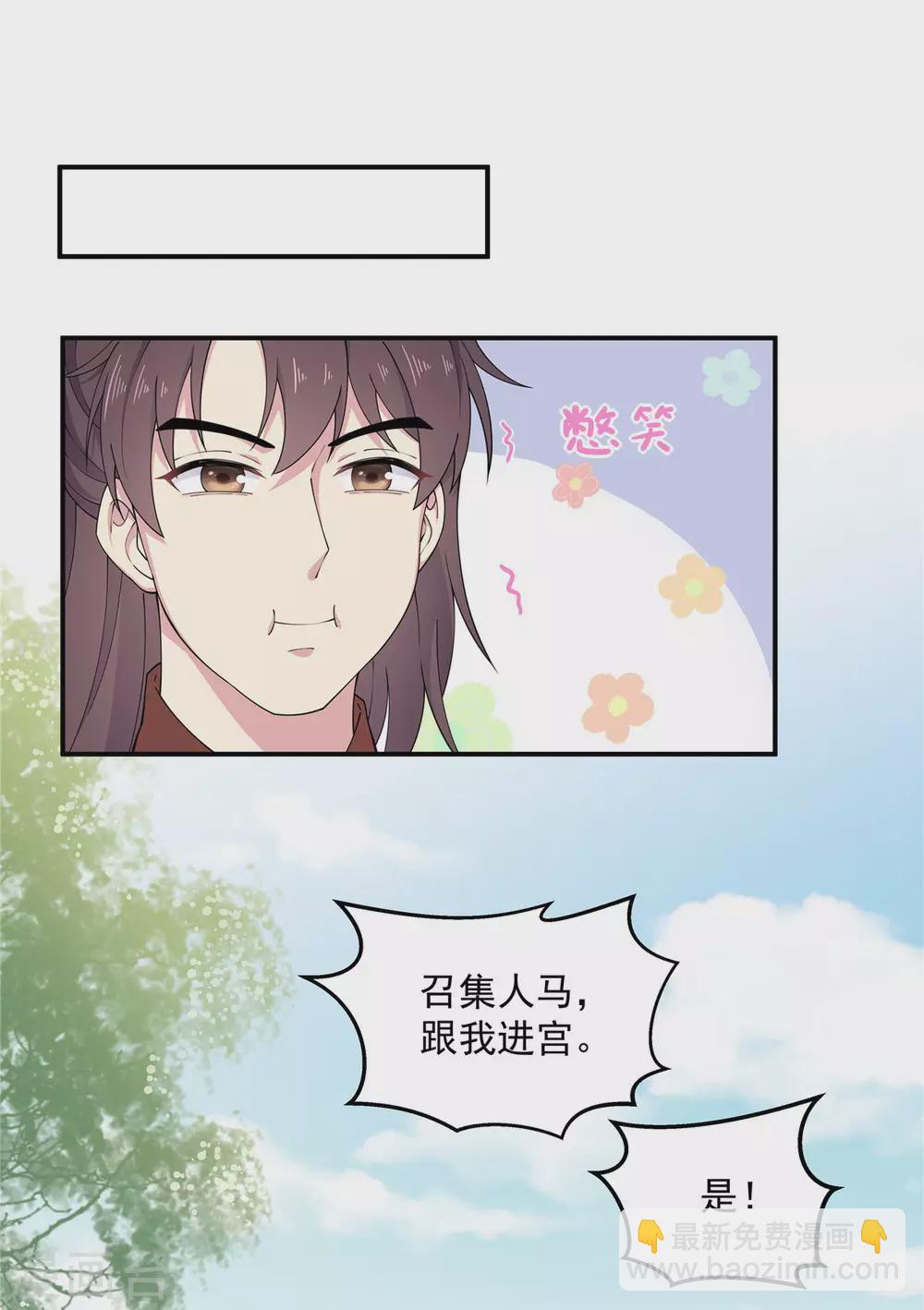 第71话 关心何必藏着-第72话