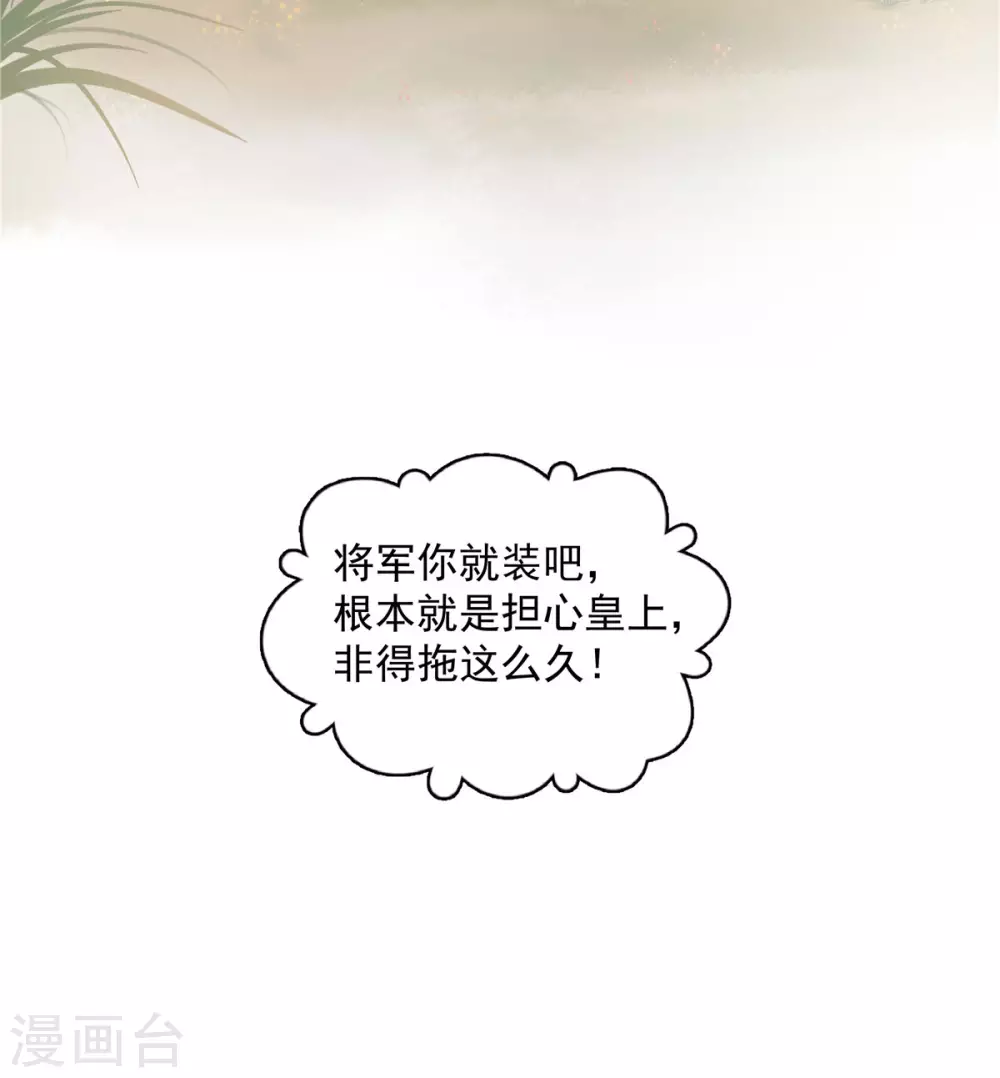 第71话 关心何必藏着-第72话