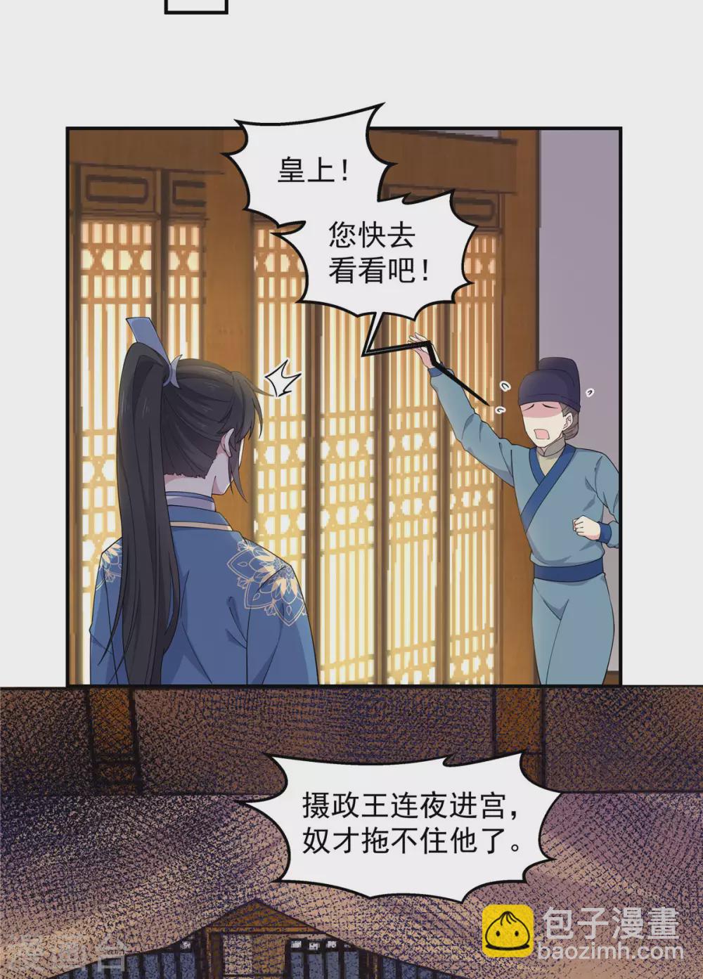 第71话 关心何必藏着-第72话