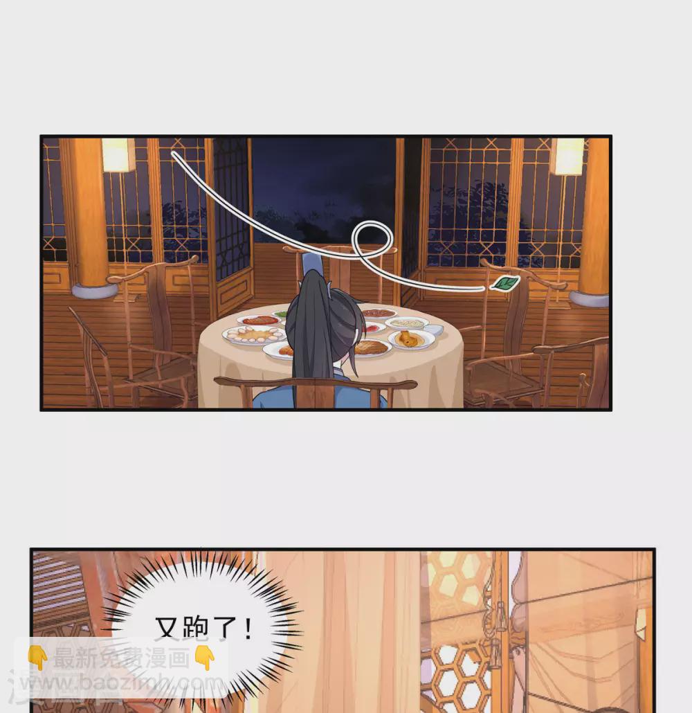 第73话 不自觉的心动了-第74话