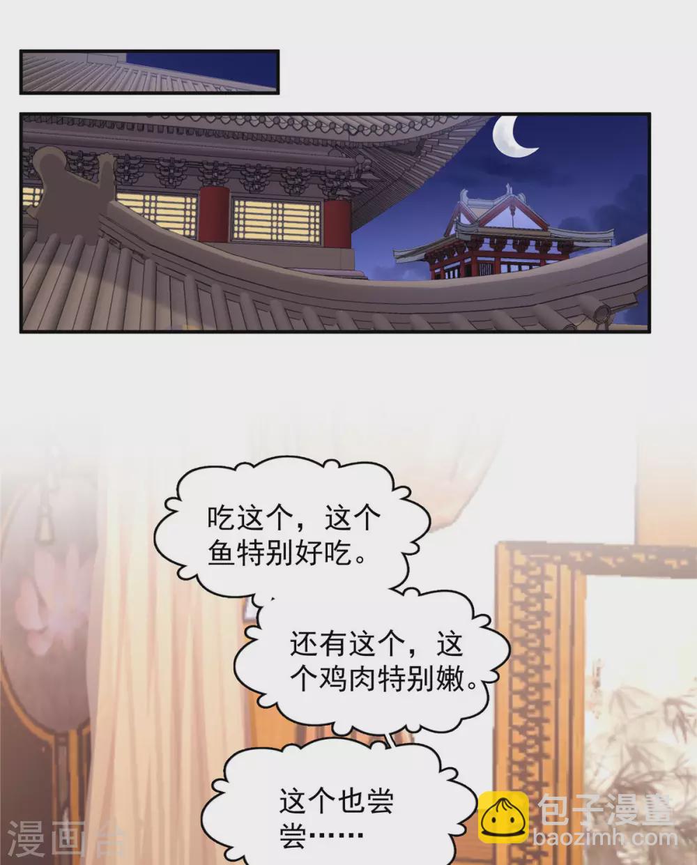 第73话 不自觉的心动了-第74话