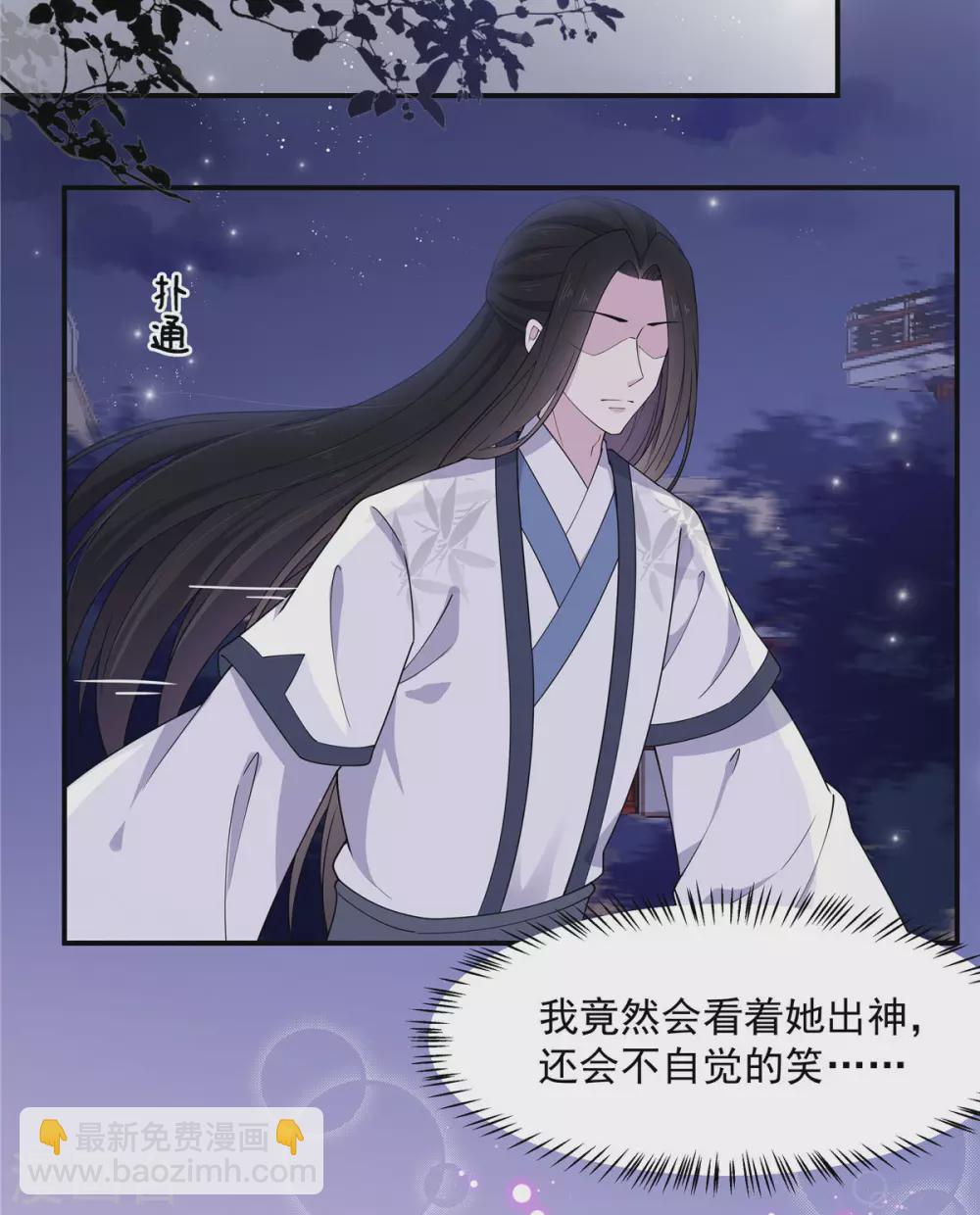 第73话 不自觉的心动了-第74话