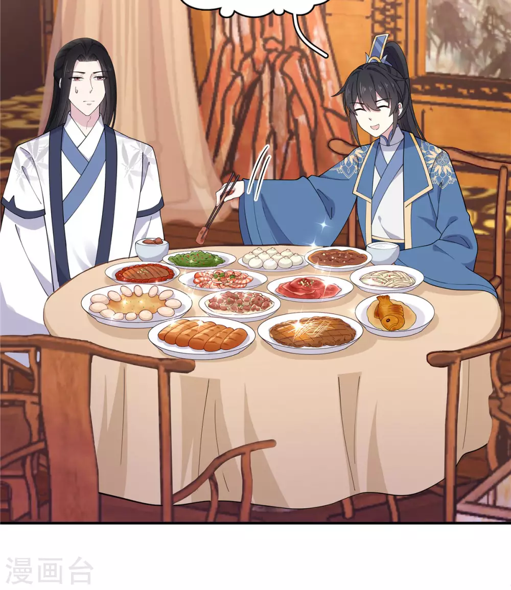 第73话 不自觉的心动了-第74话