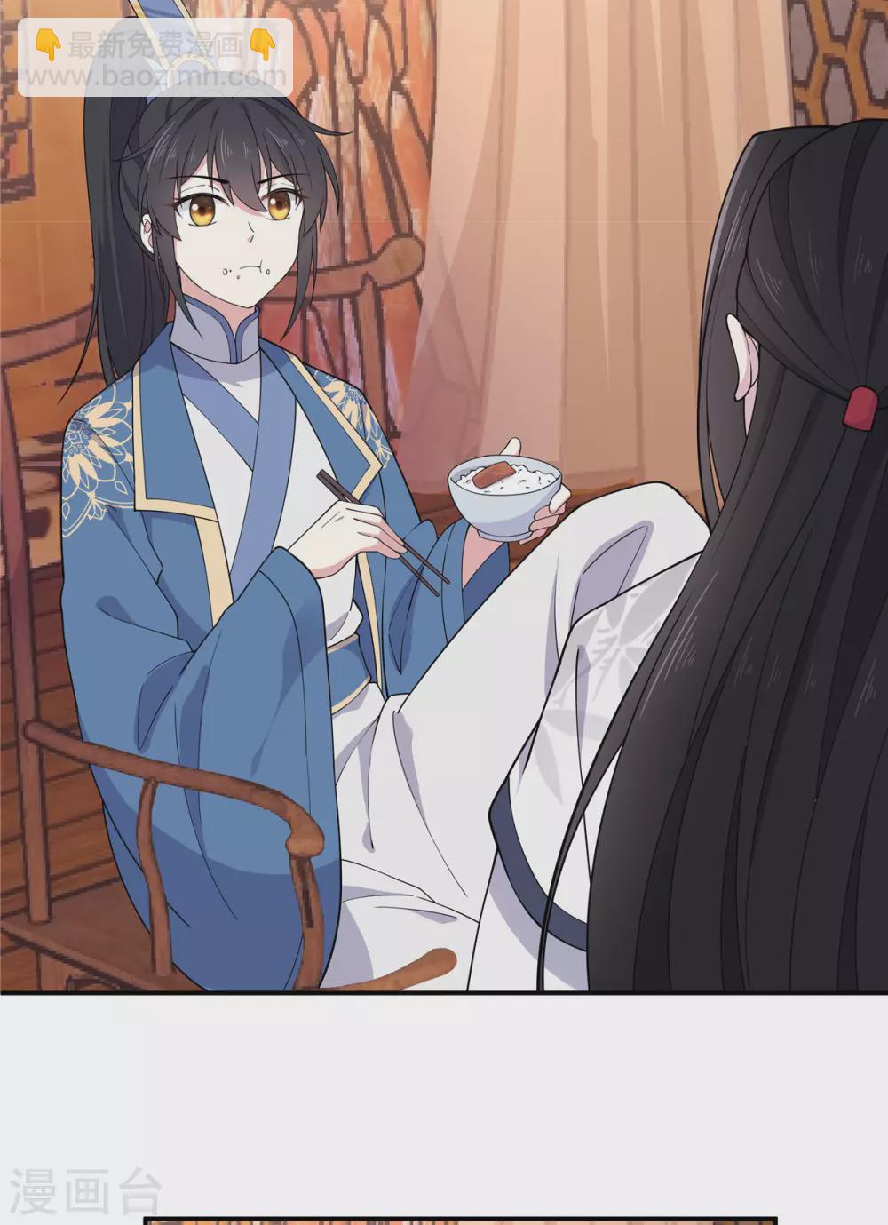 第73话 不自觉的心动了-第74话