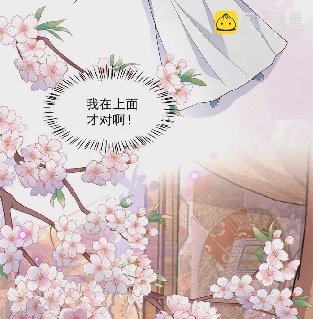 第75话 这个时候不应该想体位吧-第76话