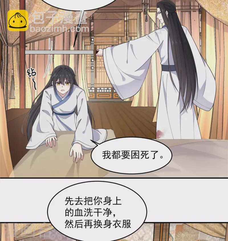 第77话 不洗澡不准上床-第78话